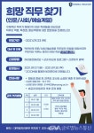 안양대 대학일자리센터, ‘희망 직무 찾기’ 프로그램 진행 < 교육... 글로벌뉴스통신GNA 안양대 대학일자리센터, ‘희망 직무 찾기’ 프로그램... 