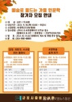 군포시 중앙도서관, 클래식 음악과 서양미술 인문학 강의 < 생활문화 < 문화 < 기사본문 - 글로벌뉴스통신GNA 군포시 중앙도서관, 클래식 음악과... 