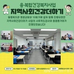 군포시노인복지관, 지역사회건강더하기 종결평가회 진행 < 건강... 글로벌뉴스통신GNA 군포시노인복지관, 지역사회건강더하기 종결평가회... 