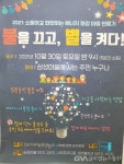 군포 삼성마을 센트럴 파크 아파트 불을끄고 별을 켜다 소등행사 개최 < 이슈종합 < 사회 < 기사본문 - 글로벌뉴스통신GNA 군포 삼성마을... 