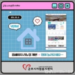 군포시자원봉사센터, SNS홈페이지 리뉴얼 개편 < 생활문화 < 문화 < 기사본문 - 글로벌뉴스통신GNA 군포시자원봉사센터, SNS홈페이지 리뉴얼... 