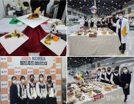 유원대학교 호텔외식조리학과 ‘코리아 월드푸드 챔피언십’ 금상... 호텔외식조리학과 ‘코리아 월드푸드 챔피언십’ 금상· 최우수 작품상... 