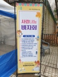군포시오금동주민자치회, 사랑 나눔 바자회 개최 < 포토뉴스... 글로벌뉴스통신GNA 군포시오금동주민자치회, 사랑 나눔 바자회 개최... 