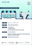 안양시 인재육성재단, 제3회 창업가정신 아이디어 대회 “막무가내 스퀘어” 개최 < 교육 < 기사본문 - 글로벌뉴스통신GNA 안양시 인재육성재단... 