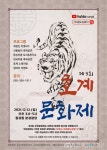 김해시, 동상동 제3회 호계문화제 개최 < 포토뉴스 < 문화 < 기사본문... 김해시, 동상동 제3회 호계문화제 개최 - 글로벌뉴스통신GNA