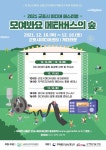 군포시미디어센터, 미디어 페스티벌 개최 < 문화종합 < 문화 < 기사본문 - 글로벌뉴스통신GNA 군포시미디어센터, 미디어 페스티벌 개최... 