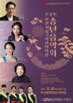 부산시립국악관현악단, 제213회 정기연주회 < 포토뉴스 < 문화 < 기사본문 - 글로벌뉴스통신GNA 부산시립국악관현악단, 제213회 정기연주회... 