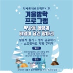 울산박물관, 겨울방학 프로그램 ‘약사동 제방의 비밀이 담긴 항아리’운영 < 문화종합 < 문화 < 기사본문 - 글로벌뉴스통신GNA 울산박물관... 