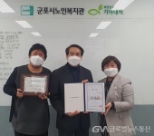 군포시노인복지관, 노인인권 존중실천 우수기관 선정 < 건강 < 기사본문 - 글로벌뉴스통신GNA 군포시노인복지관, 노인인권 존중실천 우수기관... 