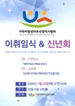 박이숙 지역아동센터 부산광역시협회장 취임 < 포토뉴스 < 사회 < 기사본문 - 글로벌뉴스통신GNA 박이숙 지역아동센터 부산광역시협회장 취임... 