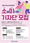 의왕시청소년육성재단, 소셜미디어 기자단 모집 < 교육 < 기사본문 - 글로벌뉴스통신GNA 의왕시청소년육성재단, 소셜미디어 기자단 모집... 