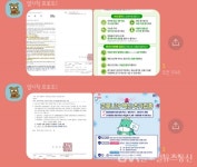 용인시 수지구, 어린이집 246곳 대상 ‘생생정보톡’ 운영 < 교육... 수지구, 어린이집 246곳 대상 ‘생생정보톡’ 운영 - 글로벌뉴스통신GNA