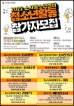2022년 소사청소년센터 청소년 활동 참가자 모집 < 문화 < 기사본문 - 글로벌뉴스통신GNA 2022년 소사청소년센터 청소년 활동 참가자 모집... 