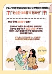 군포시가야종합사회복지관, 나눔 선순환 문화 확산 캠페인 진행 < 이슈종합 < 사회 < 기사본문 - 글로벌뉴스통신GNA 군포시가야종합사회복지관... 