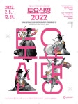국립부산국악원, 2022 토요상설공연 ‘토요신명’ < 포토뉴스 < 사회 < 기사본문 - 글로벌뉴스통신GNA 국립부산국악원, 2022 토요상설공연... 