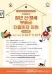 안양시, 청년 전․월세보증금 대출이자 지원. 2차 대상 공모 < 경제종합 < 경제 < 기사본문 - 글로벌뉴스통신GNA 안양시, 청년... 