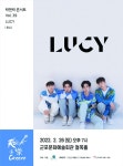 군포문화재단, 39번째 4인조 밴드 ‘LUCY’ 콘서트 < 문화종합 < 문화 < 기사본문 - 글로벌뉴스통신GNA 군포문화재단, 39번째 4인조 밴드... 