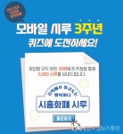 < 포토뉴스 < 이슈종합 < 사회 < 기사본문 - 글로벌뉴스통신GNA 시흥 시루 퀴즈 풀고, 선물받자! - 글로벌뉴스통신GNA