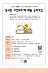 시흥시 장곡동 제1기 주민자치회 위원 모집 < 포토뉴스 < 사람들 < 문화 < 기사본문 - 글로벌뉴스통신GNA 시흥시 장곡동 제1기 주민자치회 위원... 