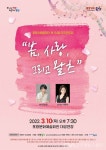 포항시립합창단 제114회 정기연주회 ‘봄,사랑 그리고 왈츠’개최 < 포토뉴스 < 문화종합 < 문화 < 기사본문 - 글로벌뉴스통신GNA... 