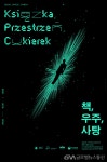 한-폴 도서 디자인 교류전 바르샤바서 개막 < 포토뉴스 < 국제 < 기사본문 - 글로벌뉴스통신GNA 한-폴 도서 디자인 교류전 바르샤바서 개막... 