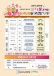 군포시노인복지관, 어르신자원봉사 원더풀 봉사단 모집 < 건강... 글로벌뉴스통신GNA 군포시노인복지관, 어르신자원봉사 원더풀 봉사단 모집... 