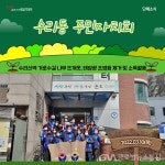 군포시 수리동주민자치회 수릿길 새봄맞이 대청소 < 이슈종합 < 사회 < 기사본문 - 글로벌뉴스통신GNA 군포시 수리동주민자치회 수릿길... 