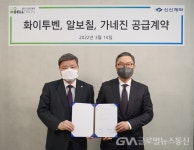 신신제약, 셀트리온제약의 대표 일반의약품 공급계약 체결 < 포토뉴스... 글로벌뉴스통신GNA 신신제약, 셀트리온제약의 대표 일반의약품... 