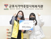 군포시가야종합사회복지관, 소상공인 응원 캠페인 성료 < 생활경제... 글로벌뉴스통신GNA 군포시가야종합사회복지관, 소상공인 응원 캠페인... 