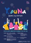 용인문화재단, 2022 보정역 생활문화센터 청년활동가 육성 프로그램... 2022 보정역 생활문화센터 청년활동가 육성 프로그램 참여자 모집... 