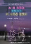 인천국제공항, 개항 21주년 기념 기획공연 개최! < 포토뉴스 < 문화종합 < 문화 < 기사본문 - 글로벌뉴스통신GNA 인천국제공항, 개항 21주년... 