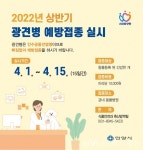 안양시, 오는 4월 봄철 광견병 예방접종 실시 < 이슈종합 < 사회... 글로벌뉴스통신GNA 안양시, 오는 4월 봄철 광견병 예방접종 실시... 