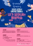 군포시, 한세대와 손잡고 시민참여 평생교육 UCC 제작프로그램 운영... 글로벌뉴스통신GNA 군포시, 한세대와 손잡고 시민참여 평생교육 UCC... 