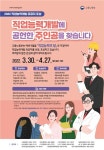 2022년 직업능력개발 유공 포상 후보자 신청·추천 접수 < 사회... 2022년 직업능력개발 유공 포상 후보자 신청·추천 접수 - 글로벌뉴스통신GNA
