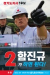 라피끄글로벌경기지사 | 함진규 경기도지사예비후보, "경기도립글로벌보건대학 설립"공약 < 정치 < 기사본문 - 글로벌뉴스통신GNA 함진규 경기도지사예비후보...