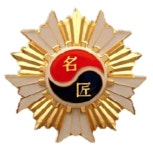 2022년 대한민국명장 등 우수 숙련기술인 선정 신청 접수 < 사회... 대한민국명장 등 우수 숙련기술인 선정 신청 접수 - 글로벌뉴스통신GNA