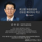 군포시 거주광복군 소속 독립운동 최고령 김유길 지사 103세로 작고 < 포토뉴스 < 이슈종합 < 사회 < 기사본문 - 글로벌뉴스통신GNA 군포시... 