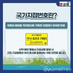 김해시, 국가지점번호판 일제조사 정비 추진 < 포토뉴스 < 사회... 글로벌뉴스통신GNA 김해시, 국가지점번호판 일제조사 정비 추진... 