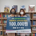 원주 맑은샘어린이집 원장 김은미, 매월 10만원씩 정기 후원 약속... 원주 맑은샘어린이집 원장 김은미, 매월 10만원씩 정기 후원 약속... 