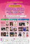 안소라 명창, 춘천 로컬 프리마켓 사랑나눔 콘서트 참여 < 연예 < 기사본문 - 글로벌뉴스통신GNA 안소라 명창, 춘천 로컬 프리마켓 사랑나눔... 