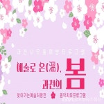 과천시 정신건강복지센터 우울예방 프로그램 운영 < 건강 < 기사본문 - 글로벌뉴스통신GNA 과천시 정신건강복지센터 우울예방 프로그램 운영... 