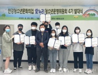 경주 안강청소년문화의집, 청소년운영위원 위촉식 개최 < 교육 < 기사본문 - 글로벌뉴스통신GNA 경주 안강청소년문화의집, 청소년운영위원... 