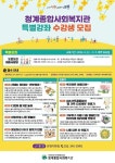 의왕시 토요일은 청계종합사회복지관에서 놀자 < 생활문화 < 문화 < 기사본문 - 글로벌뉴스통신GNA 의왕시 토요일은 청계종합사회복지관에서... 