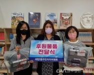 원주시 태장1동 주민자치위원회, 원주시다함께돌봄센터 태장마을 치킨과 음료 후원 < 건강 < 기사본문 - 글로벌뉴스통신GNA 원주시 태장1동... 