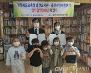 경북교육청 울진도서관과 울진지역아동센터 업무협약 체결 < 교육 < 기사본문 - 글로벌뉴스통신GNA 경북교육청 울진도서관과... 