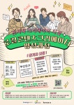 부산진구, 청년 크리에이터 양성과정 운영 < 포토뉴스 < 사회 < 기사본문 - 글로벌뉴스통신GNA 부산진구, 청년 크리에이터 양성과정 운영... 