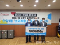 안양시 안양1동, 엔터식스 안양점에서 성금 300만원 후원 받아 < 경제종합 < 경제 < 기사본문 - 글로벌뉴스통신GNA 안양시 안양1동, 엔터식스... 