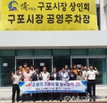 부산 북부소방서, 구포시장 안전망 구축 업무협약 체결 < 포토뉴스 < 사회 < 기사본문 - 글로벌뉴스통신GNA 부산 북부소방서, 구포시장 안전망... 