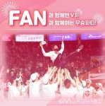 SK, 6월 11일 용인 SK나이츠 연습체육관 우승 파티 < 포토뉴스 < 스포츠 < 사회 < 기사본문 - 글로벌뉴스통신GNA SK, 6월 11일 용인  SK나이츠... 