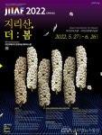 지리산 아트팜-지리산 현대미술관,예술간 경계 허문 현대미술... 아트팜-지리산 현대미술관,예술간 경계 허문 현대미술 메타버스 특별전... 